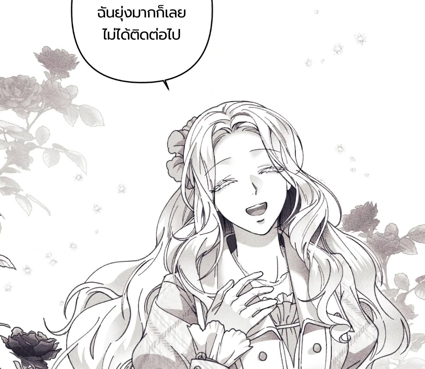 Kayce Secret ตอนที่ 21 - รูปที่ 2
